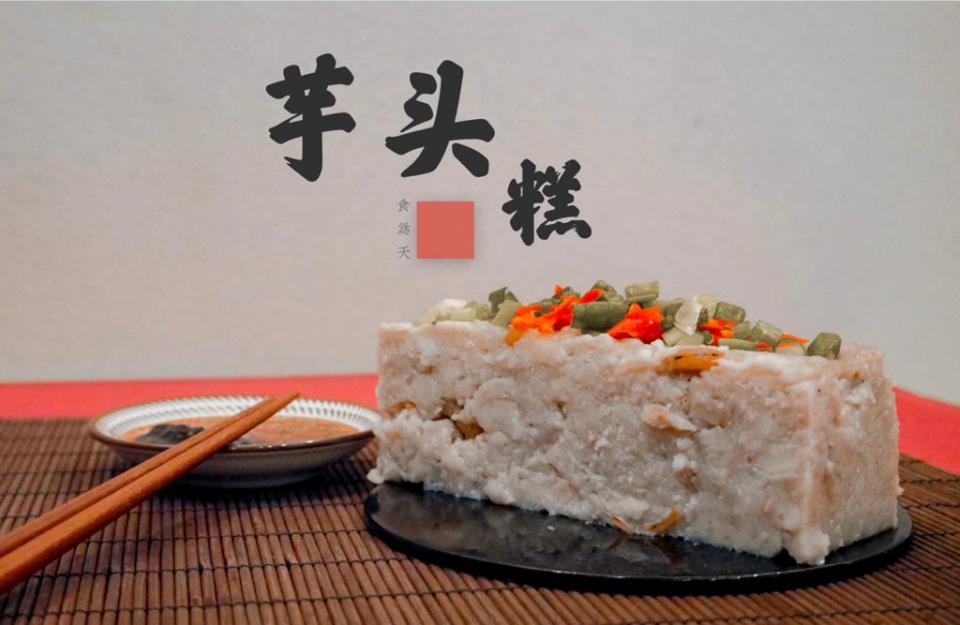 Fu Lai Tang Kuih Signature Traditional Yam Cake (1-slice)